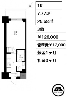プライマル勝どき 126,000円