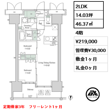 ブルックサイドレジデンス木場 21.9万円