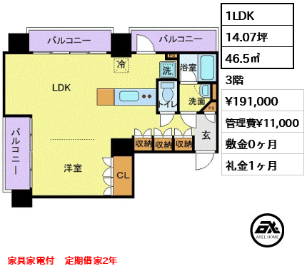 フロリス オーランティウム3 19.1万円