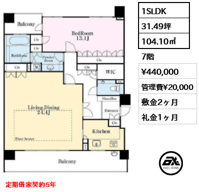 クリオレミントンハウス文京播磨坂 44万円