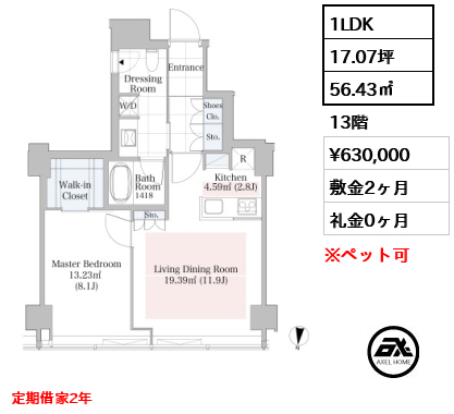 ラ・トゥール渋谷　(La Tour SHIBUYA)　 63万円