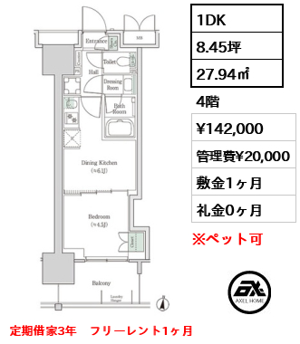 ブルックサイドレジデンス木場 14.2万円
