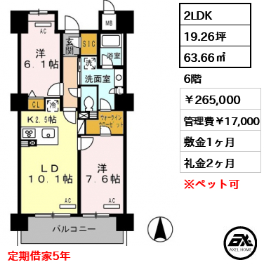 ロイヤルパークス豊洲 （ROYAL PARKS豊洲） 26.5万円