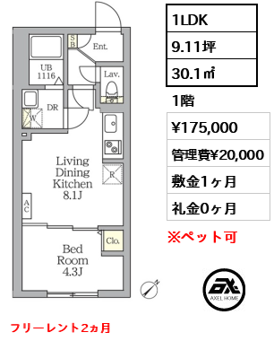 アグライア新宿横寺町（Aglaia新宿横寺町）