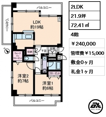 サングランパ 240,000円
