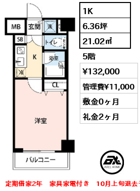 パレステュディオ新宿御苑前 13.2万円