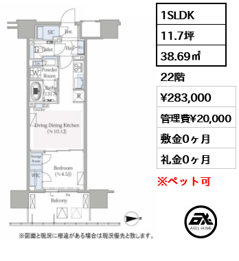 グランドシティタワー月島 28.3万円