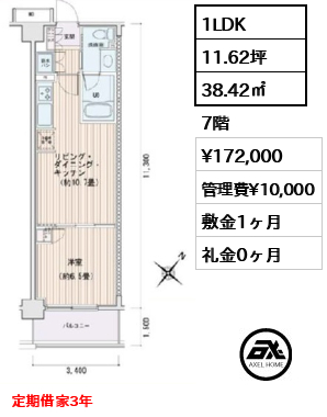 エスティメゾン豊洲レジデンス　E棟 17.2万円