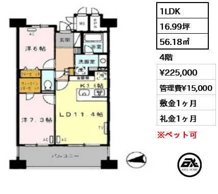 ロイヤルパークス豊洲 （ROYAL PARKS豊洲） 22.5万円