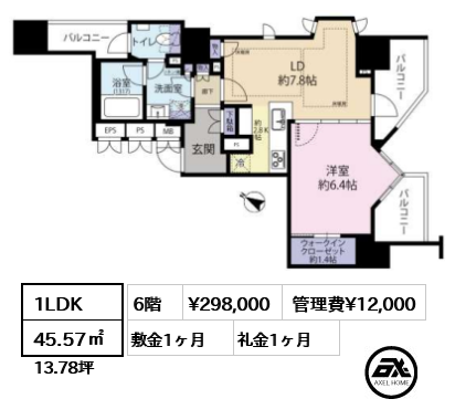 ジオ一番町 29.8万円