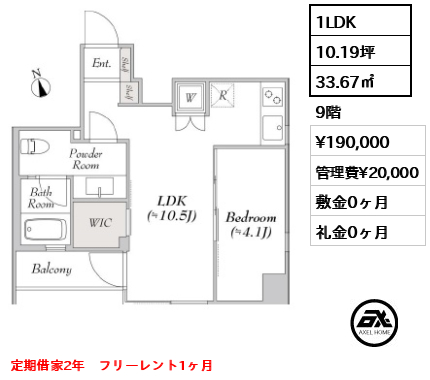 ブルロック銀座イースト 19万円