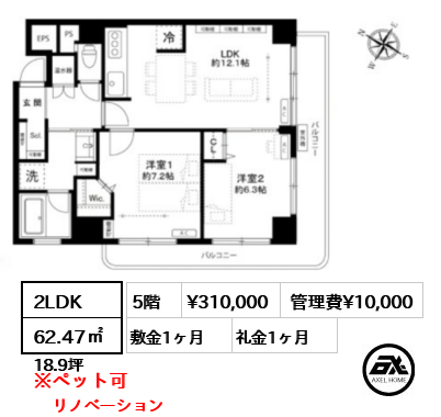 ホワイトパレス 29万円