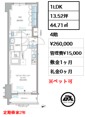 パークアクシス文京本郷 26万円