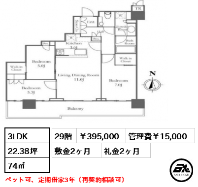 ザ・パークハウス晴海タワーズ クロノレジデンス 395,000円