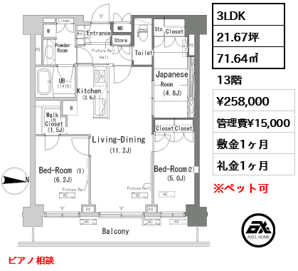 パークアクシス辰巳ステージ　 25.8万円