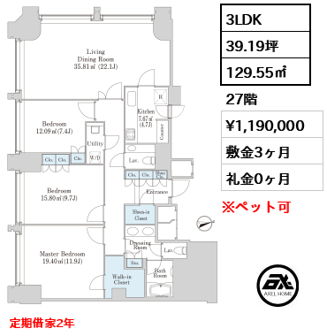 ラ・トゥール千代田 119万円