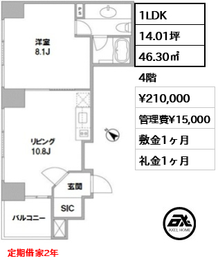 HAMILTON PLACE (ハミルトンプレイス) 21万円