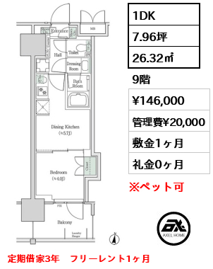 ブルックサイドレジデンス木場 14.6万円