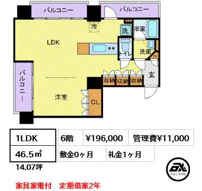 フロリス オーランティウム3 19.6万円