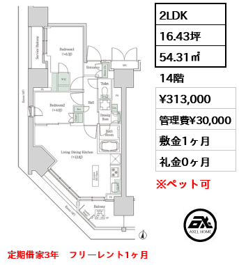 ブルックサイドレジデンス木場 31.3万円