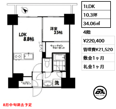 ピアース赤坂
