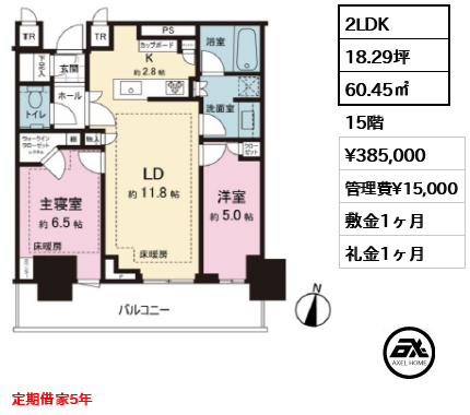 パークタワー西新宿 38.5万円