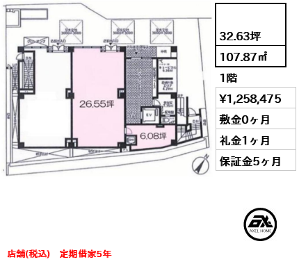 豊匯ビル 125.8万円