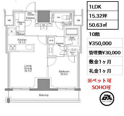 ザ・パークハビオSOHO大手町 35万円
