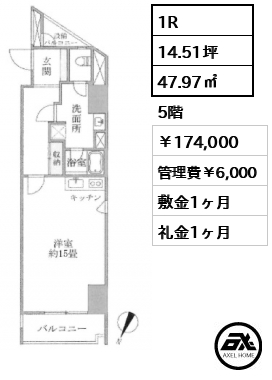 アーノンブライト一番町 174,000円