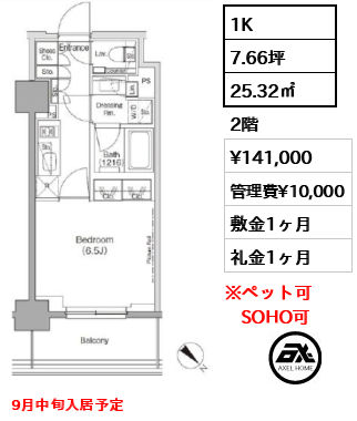 ザ・パークハビオ月島フロント 14.1万円