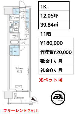 ロイヤルパークス有明 18万円