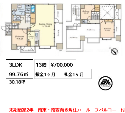 ヴェル・クレール勝どき 70万円