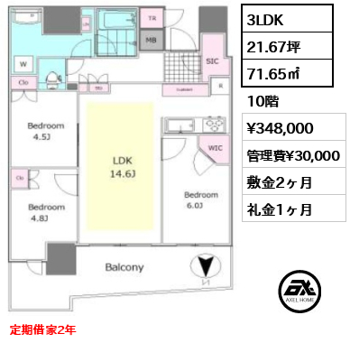 パークタワー晴海 34.8万円