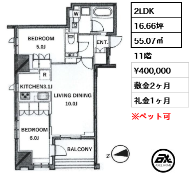 ジオ千代田大手町 40万円