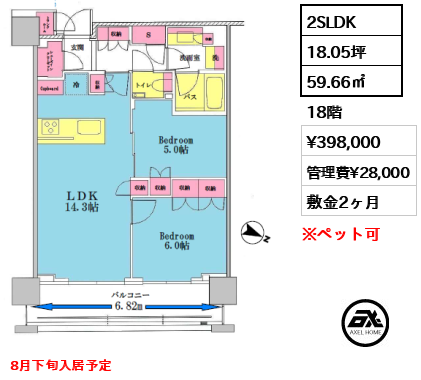 ブリリアザタワー東京八重洲アベニュー