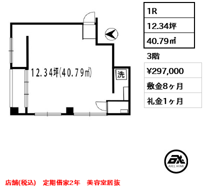 メイ・メゾン（店舗） 29.7万円