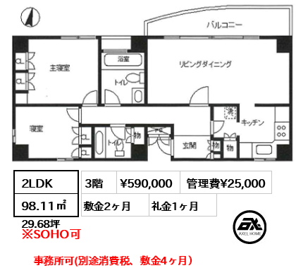 エクセルシオ原宿 59万円