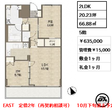 表参道ヒルズゼルコバテラス　（WEST EAST） 63.5万円