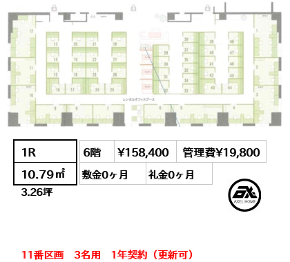 パシフィックマークス月島（ビズコンフォート月島オフィス） 15.8万円
