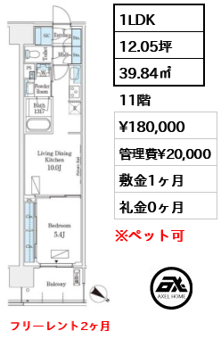 ロイヤルパークス有明 18万円