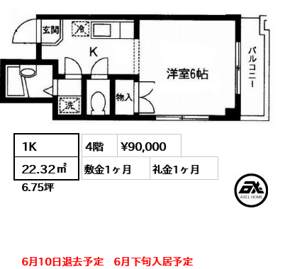 トライファースト日高 9万円