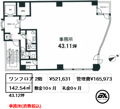 ビリーヴ新宿　（事務所） 52.2万円