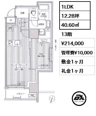 グラン，フォークス神田イーストタワー 21.4万円