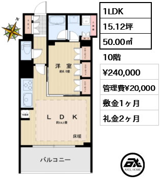 ローレルアイ千代田淡路町 24万円