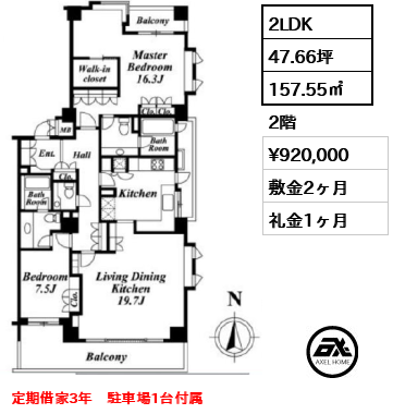ラトリエ赤坂 92万円