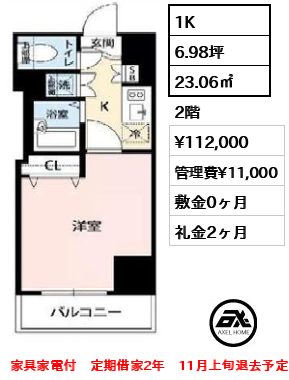 ロイヤルパレス四ツ谷