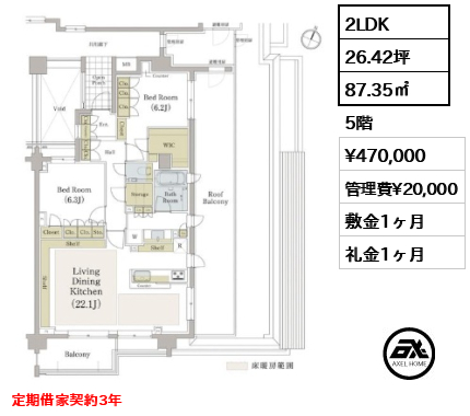 プラウド市ヶ谷南町 47万円