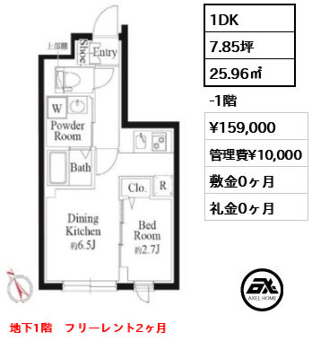 パセオ神宮前Ⅱ 15.9万円