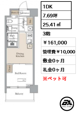 グランカーサ四谷 16.1万円