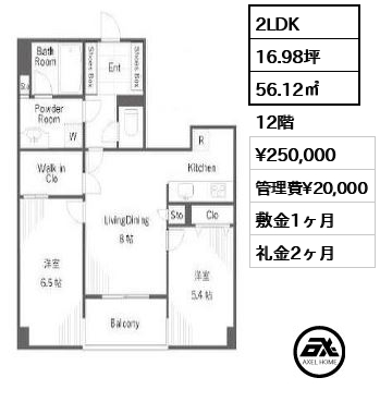 プラハ東京八丁堀 25万円